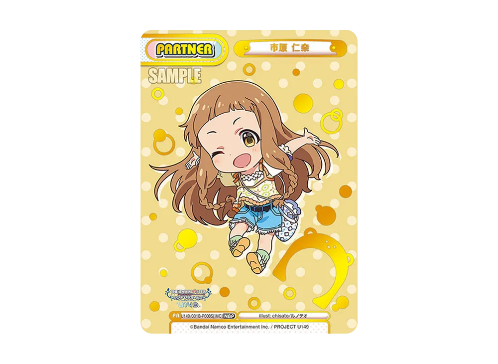 市原 仁奈 NBP [U149/001B-P008S[IMC]](ブースターパック「TVアニメ アイドルマスター シンデレラガールズ U149」)